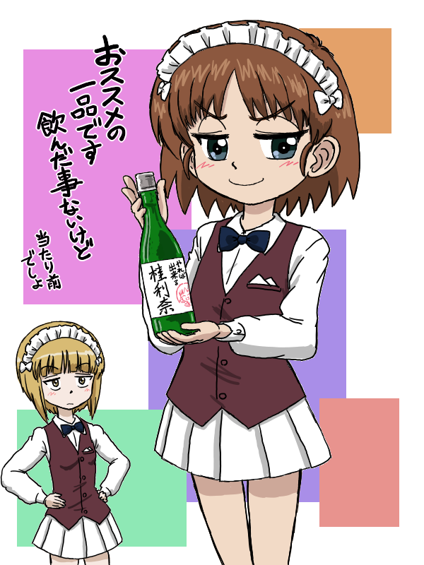 色塗り完了しました～
酒屋の子?がバーでバーテンのバイトって感じで 