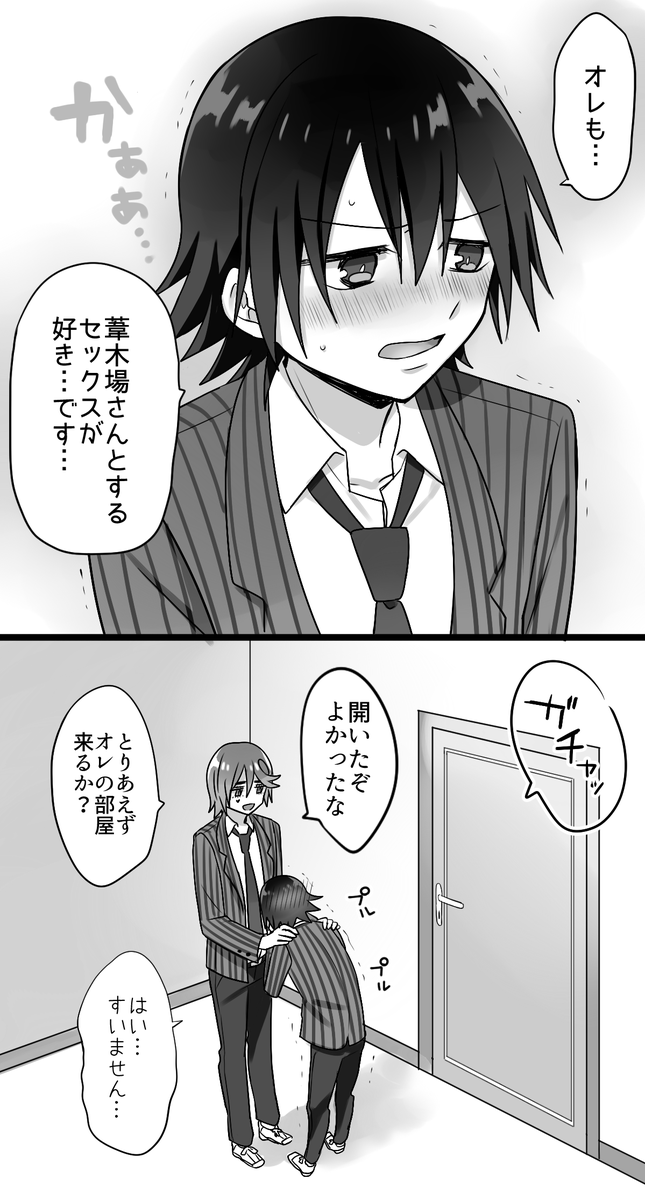 この前RTで見たどんなセッが好きか正直に…部屋に葦悠を入れてみた 
