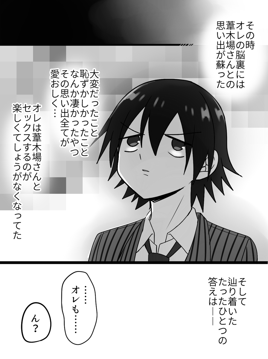 この前RTで見たどんなセッが好きか正直に…部屋に葦悠を入れてみた 