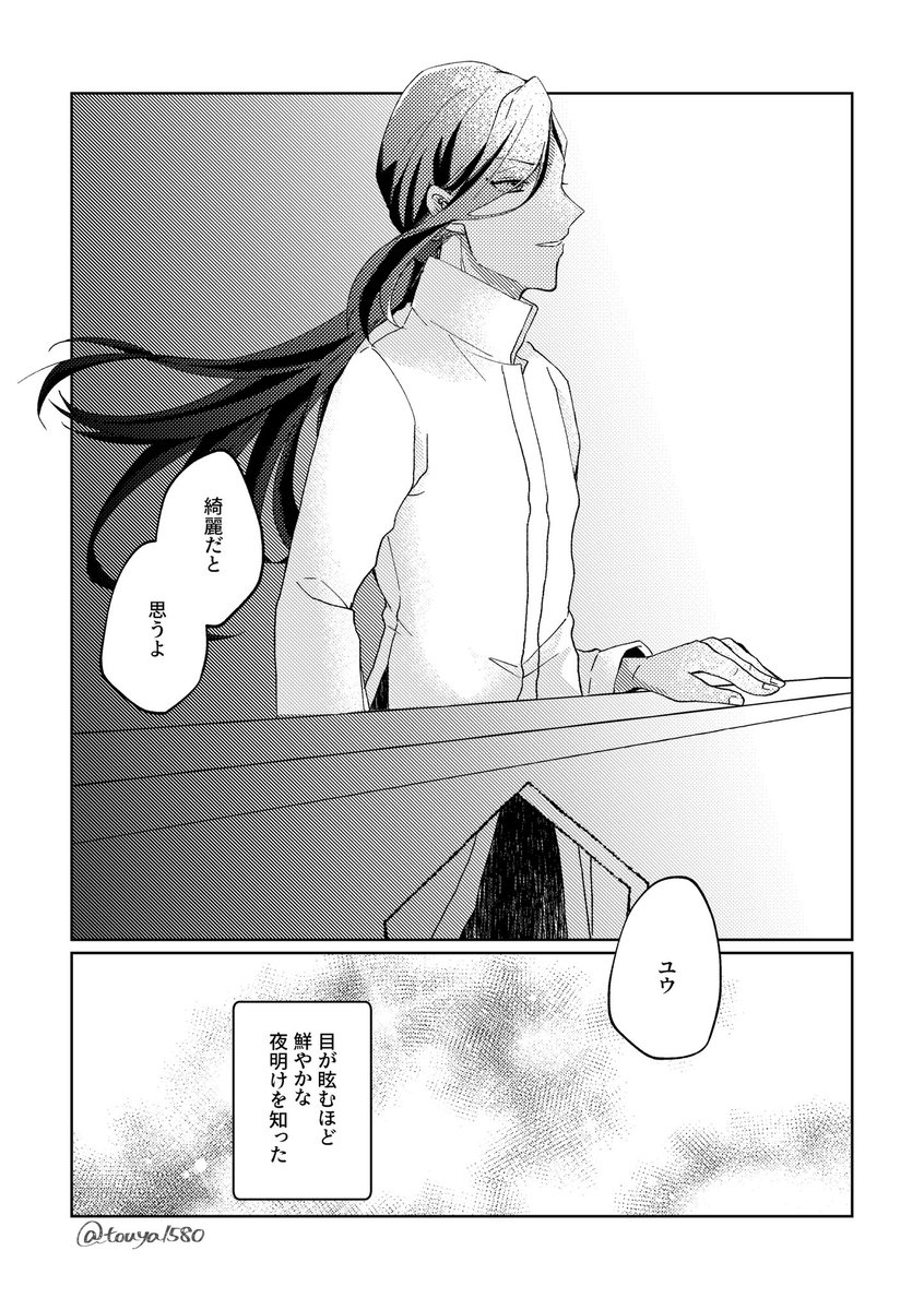 複雑感情の内で緩やかに想い合っていくジャミ監♀の話。(3/3)
ようやくホリデーのお話が終わりました。10月からずっと描いていたのですけどここでやっとスタートラインです。 