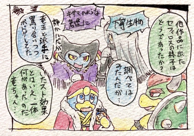 竜王さまのtwitterイラスト検索結果