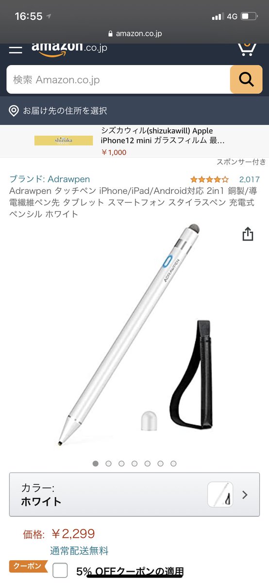 これ買って大会ガチるかー🔥