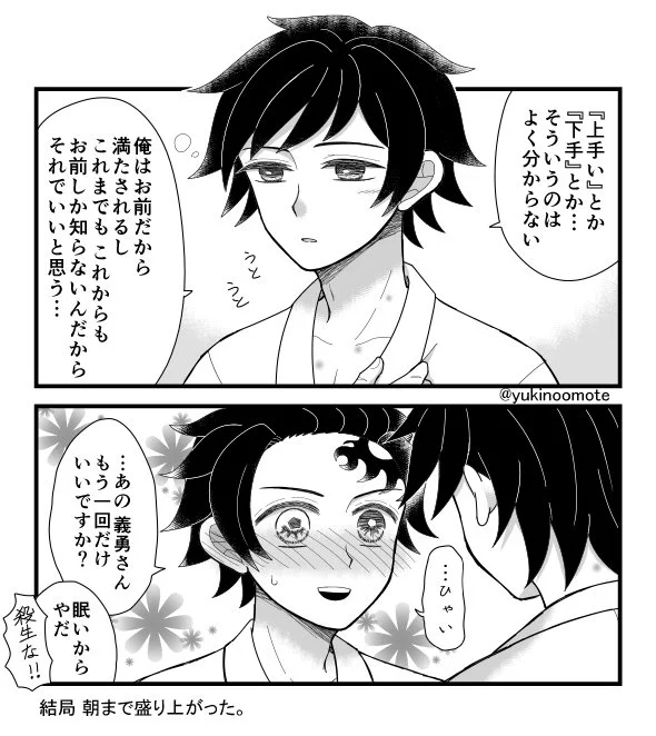 炭義/※204話後
事後、自分のテクに自信が無いことをポロっと口にしてしまった🎴であったが…? 