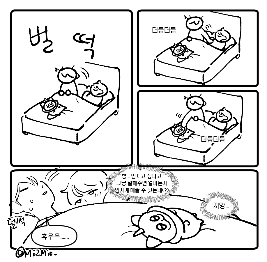 지나치게 근육을 밝힌 죄 