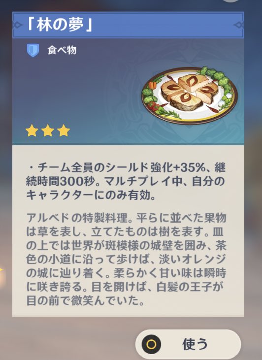 ぽち アルベドお兄ちゃんの得意料理めちゃくちゃ謎なんだけど この夢見てるの旅人で合ってる げんしん