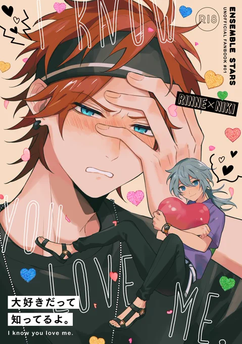 燐ニキ新刊の表紙〜〜〜!結婚後のふたりのお話です。1/24のブリデは欠席しますので、後日虎で通販予定です〜中身のサンプルはその内?メチャクチャに可愛い表紙デザインはMOBY様(@MOBY221)にお願いしました? 