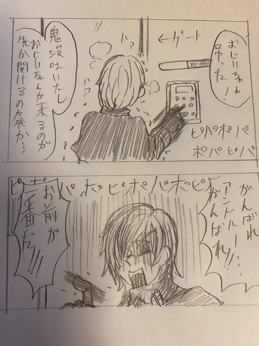 今日の第五の思い出
楽しかった 