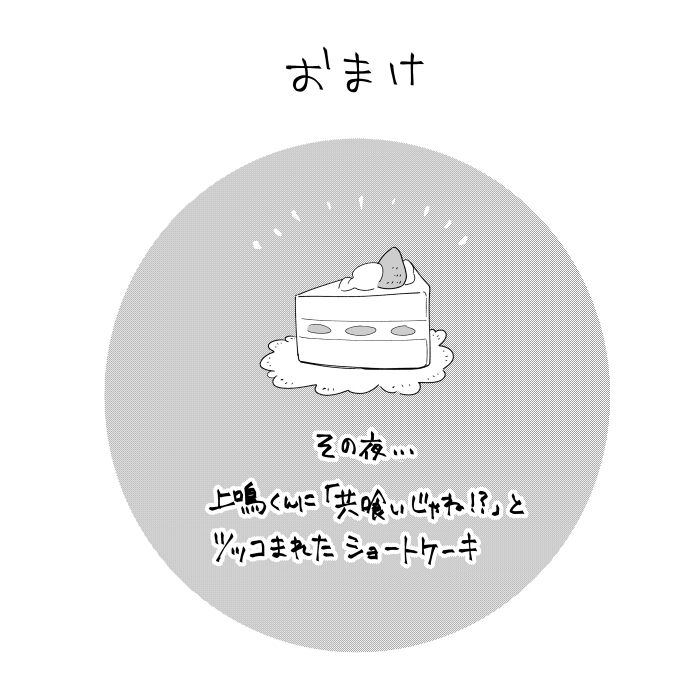 轟くんお誕生日おめでとう漫画2021 #轟百 