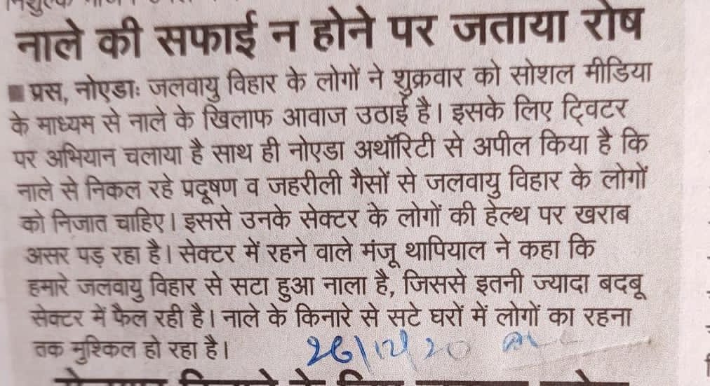 FFFIndiaNoida's tweet photo. @prchandna @noida_authority @BlackKn59506535 @CPCB_OFFICIAL @NagarBudh @AtulChoudhary87 @CeoNoida @nisharai_ggc @kapil8506 @pathaksandy1995 @advbuntypandit @Ankitchampstar @JhaRakesh009 @GirirajBahediya @arpit1231 @arpbks @salilya38170605 @Mukesh2121971 @DhirendraGBN @dmgbnagar @surendrasnaagar @tejpalnagarMLA @rituias2003 @AwasthiAwanishK @myogiadityanath @shantanug_ @Vedmalik1 @richaanirudh @AHindinews @narendramodi @MajorAkhill @PMOIndia @spgoyal @AllahabadC @HCBA6 @moefcc @jansunwai_up @vinodsharmanbt @PrakashJavdekar @Secretary_MoHUA @emishrajee @HardeepSPuri @CeoNoida @noida_authority when are you inviting #tenders for covering #Jalvayuvihar Sector 21 &amp; 25 and #NoidaStadium #Sewage #Drains as being  done in other sectors. Drains being presently covered in front office in Galaxy Plaza- Gaur City -1 @PrakashJavdekar @myogiadityanath https://t.co/tMEDQCFZn1