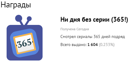 MisKarenBlake's tweet photo. ну всё, цель на #myshows выполнена, теперь и помирать можно https://t.co/mZsM6LbpkB