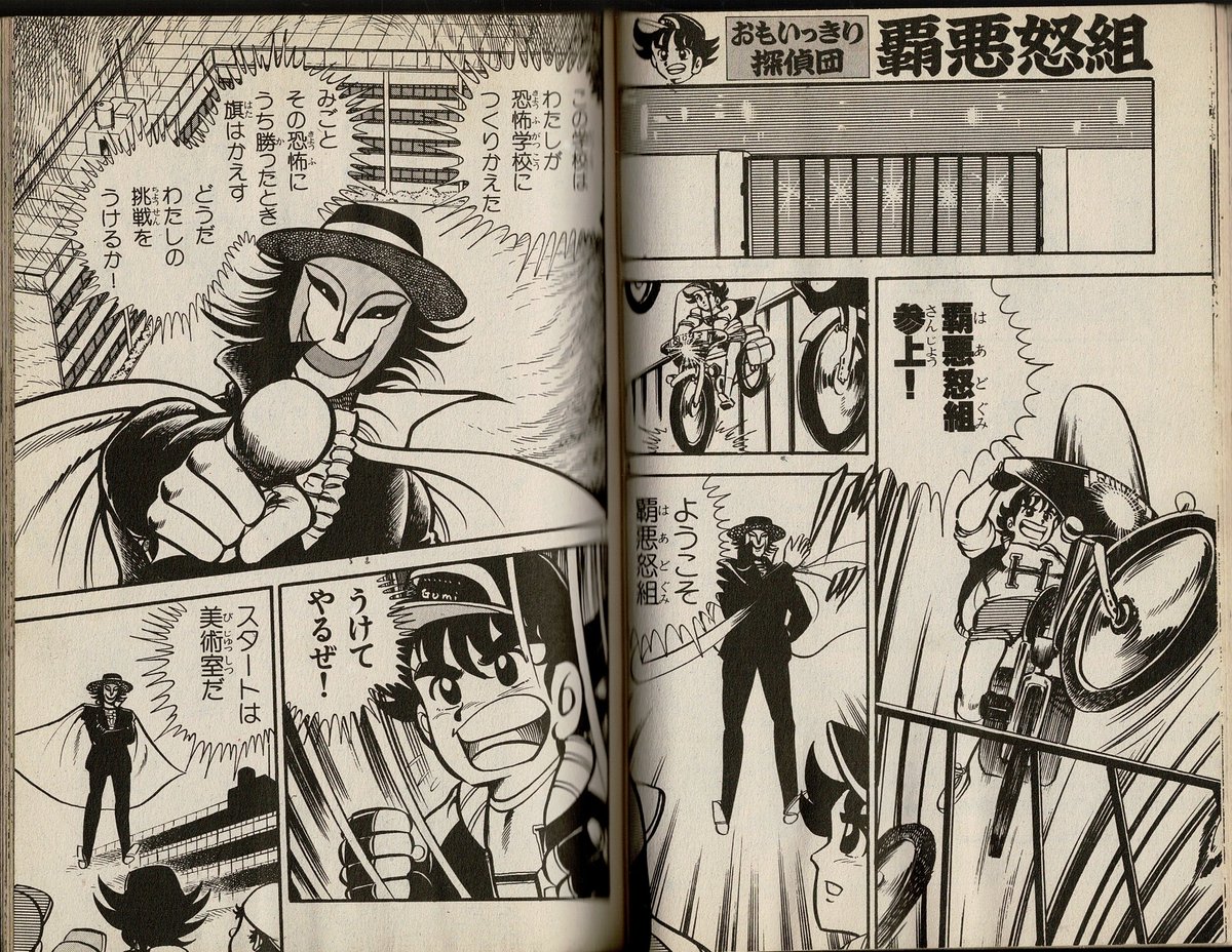 1987年1月11日] 今日は[おもいっきり探偵団 覇悪怒組] 放送開.. | シン 