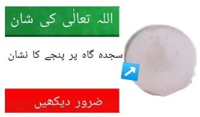 Husseingr8's tweet photo. Mojza/Miracle in sajdegah
Allah ki Shan sajdegah pe punje 🖐️ka nishan ban gya link👇

https://t.co/NF9HIoh2hk https://t.co/7LGoysy8yA