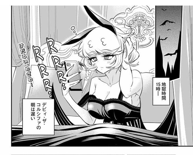 【告知】
デビィ・ザ・コルシファは今週から隔週連載だ!
描きためを放出しきったからだ!
でも休みの週はおまけ漫画がのるから、よかったら見てね!!
というわけで今回はおまけ漫画ですー、↓から無料でよめるのでぜひ!

https://t.co/PRldw6WheL 