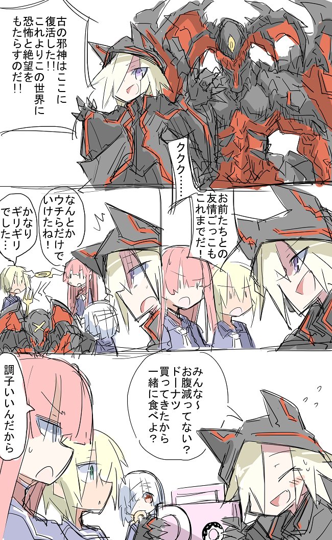 憎めない系 