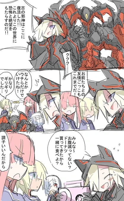 憎めない系 