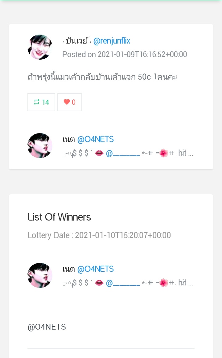 ˓ ปันเวย์ ˒ tweet media
