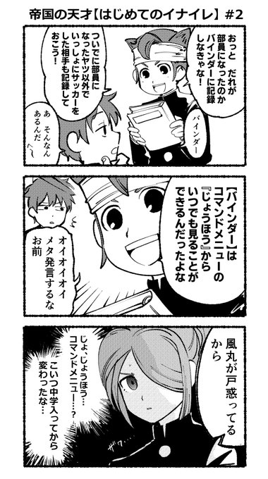 ?⚡ 一人だけ異変に気付いているかぜまる 