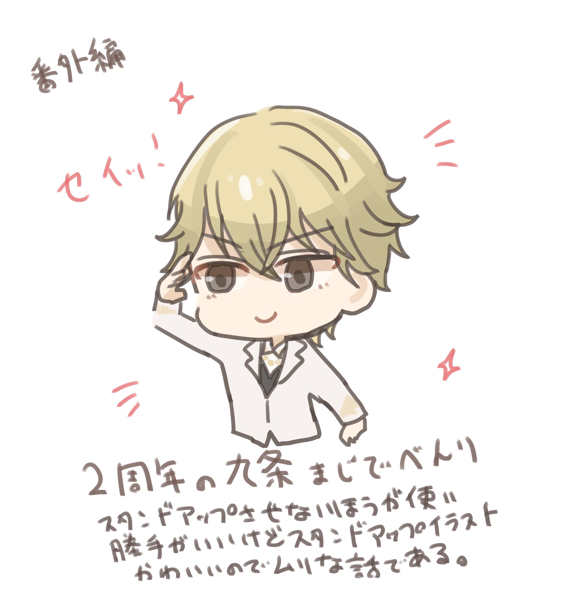 スタマイイラスト置き場 Twitter