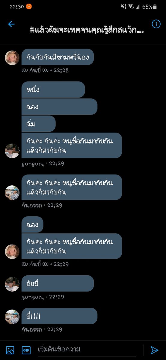 งงนะ แต่ขอขำก่อน5555555555555