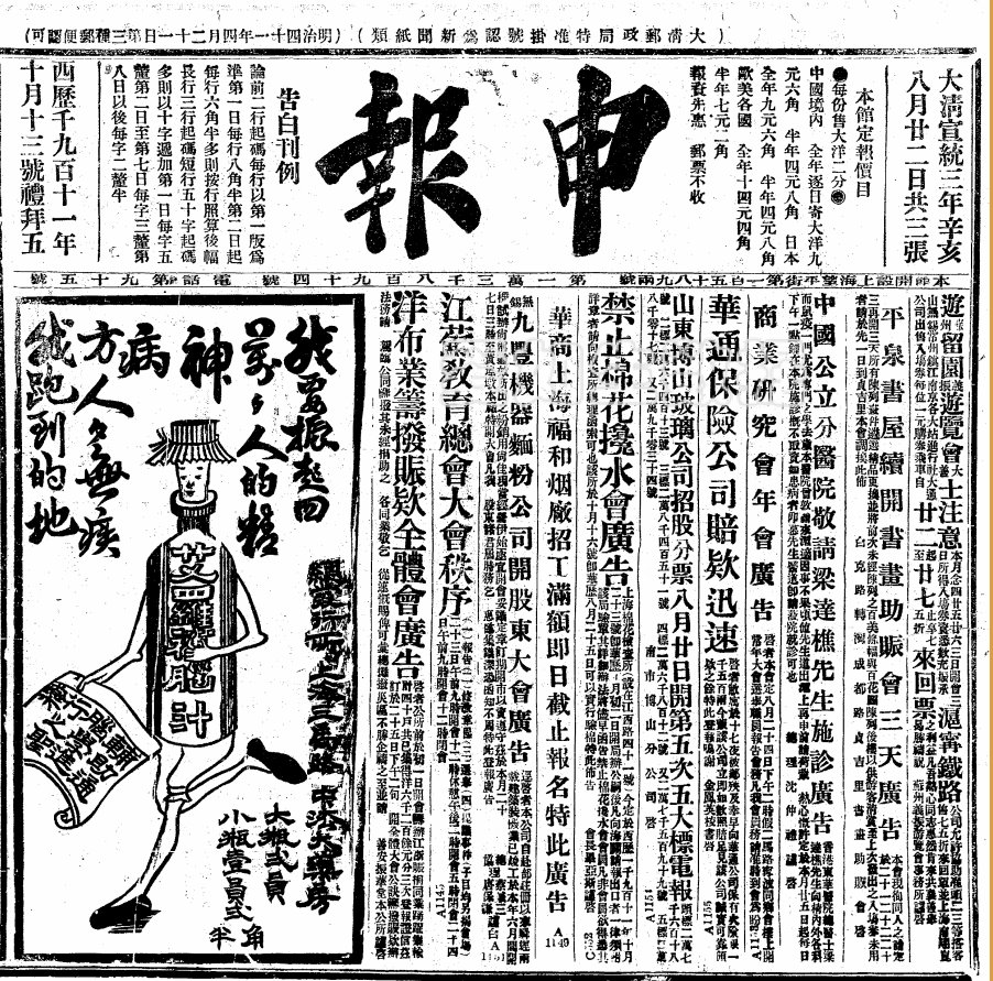 4/ ...daily discussions of international news for the first time. These advances created new opportunities for travel and the exchange of information. They also produced networks that were controlled by European colonial powers. In exchange for control over Iranianresources...
