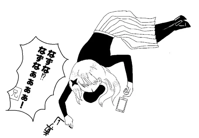 @lll25lll25lll 只今の全国くノ一の様子。 