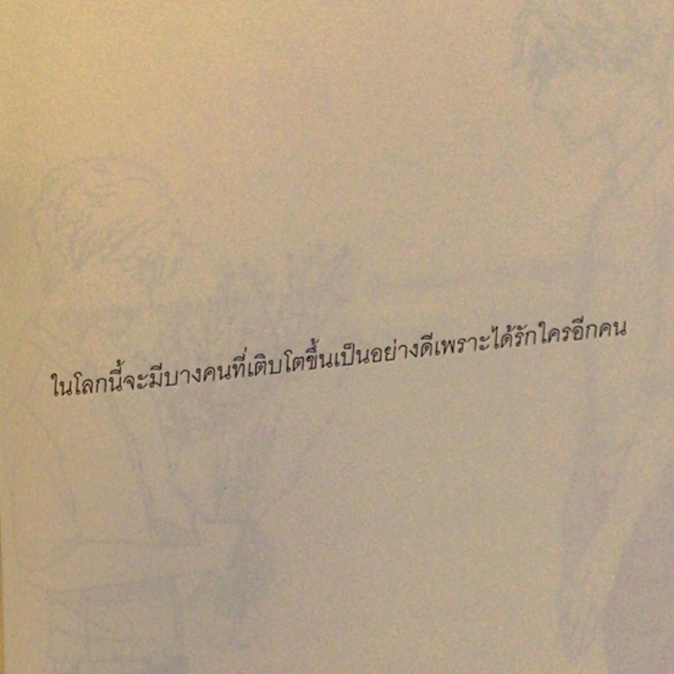 ชั้นถึงนักร้องเกาหลีที่ชั้นรัก