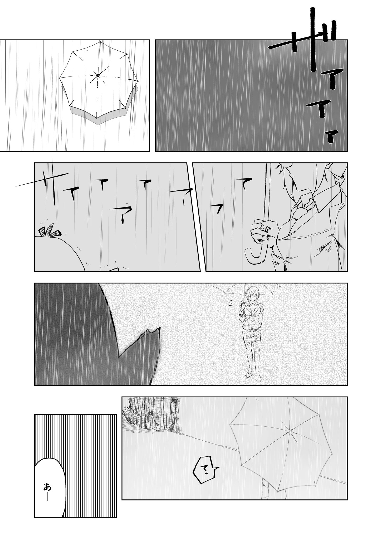 アツカン ちひろさんがコダックに出会う話 千川ちひろ コダック ポケモン