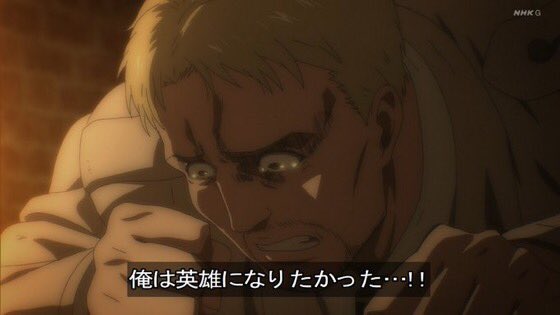 Hide アニメ垢はフォロバ 進撃の巨人 Shingeki 64話 遂に再開を果たしたエレンとライナー 同時に行われるタイバーの演説と劇伴が否が応にも盛り上がります フリッツ王とタイバー家は手を結んでいたんだね エレンの足が無いのが謎だったけどワザとだっ Hide アニメ垢はフォロバ 進撃の巨人 Shingeki 64話 遂に再開を果たしたエレンとライナー 同時に行われるタイバーの演説と劇伴が否が応にも盛り上がります フリッツ王とタイバー家は手を結んでいたんだね エレンの足が無いのが謎だったけどワザとだっ