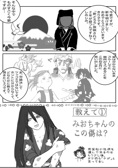 今更ながら質問3つ #漫画 #どろろ #百鬼丸 #どろろ(キャラクター) #トレス絵 #多宝丸 #二次オリ https://t.co/bwWkmeE7AI 