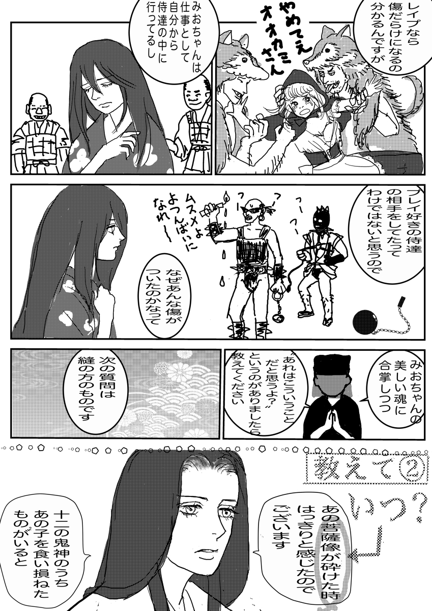 今更ながら質問3つ #漫画 #どろろ #百鬼丸 #どろろ(キャラクター) #トレス絵 #多宝丸 #二次オリ https://t.co/bwWkmeE7AI 