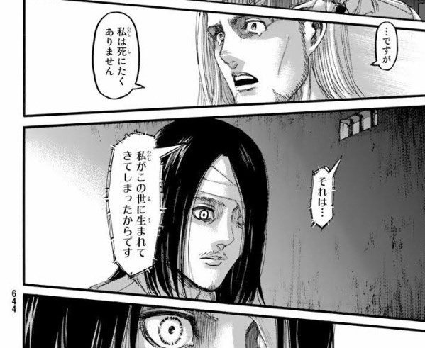 進撃の巨人 この言葉エレンは 俺たちはみんな生まれた時から自由だ って言葉を思い出したんだろ エレン の漫画