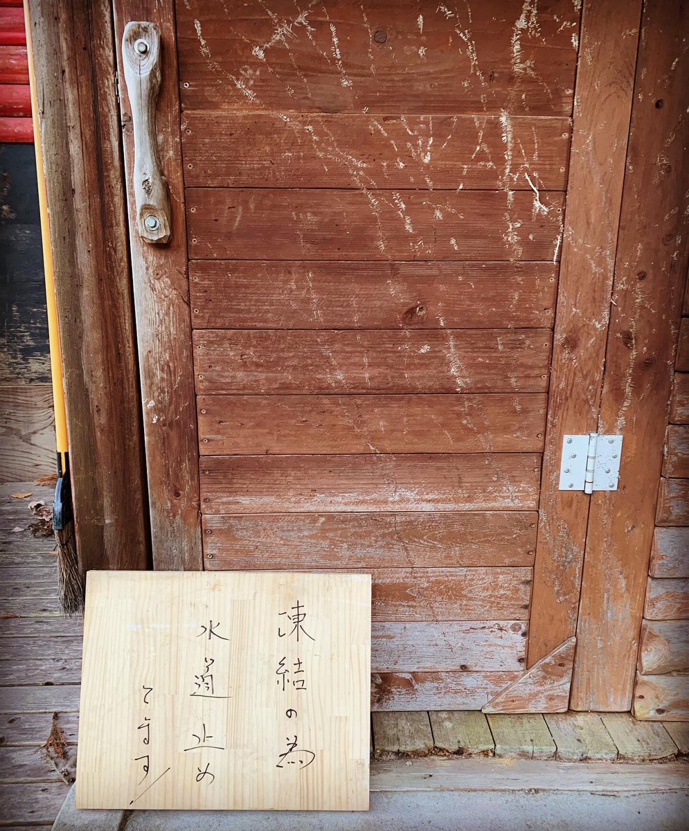 mayustudio4's tweet photo. よく冷えてます。水道管凍結防止策実施中。
#六甲 #六甲山 #六甲山麓 #柳谷 #八多町 #神戸市北区 #rokko #mtrokko #kobe 
 #マユスタジオ #マユスタジオやきものとえの工房 #mayustudio #mayustudioforartsandceramicarts https://t.co/pvjPvlRKCo