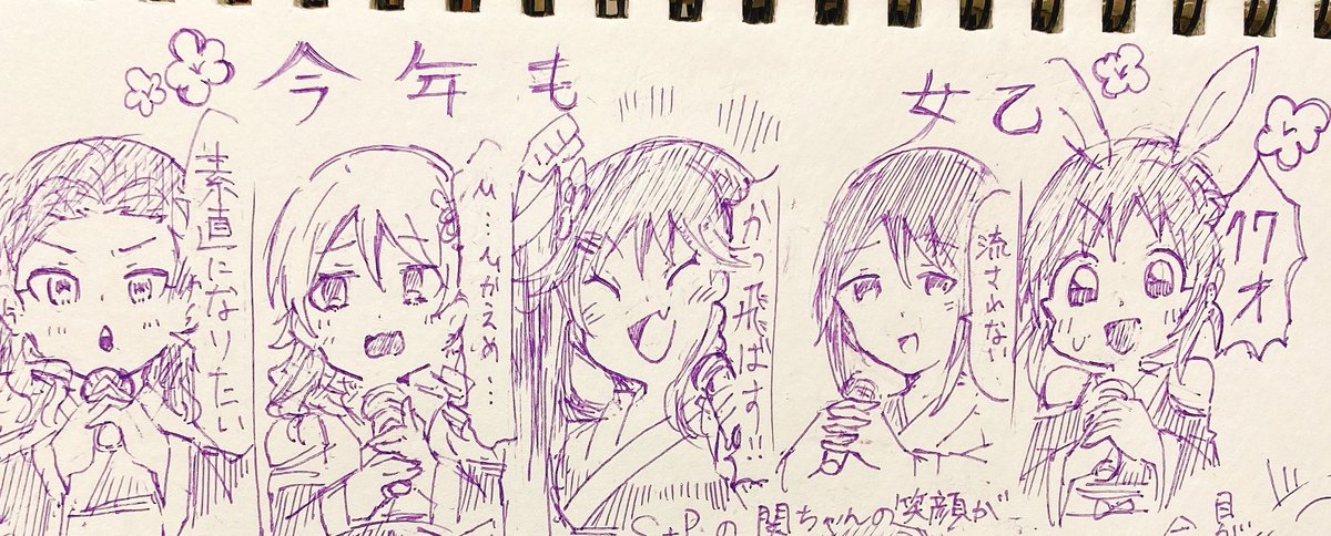 命燃やして恋せよ乙女
今年も  乙女
素直になりたい関裕美
控えめに森久保乃々
かっ飛ばす姫川友紀
流されない三船美優
1 7 才 安部菜々 