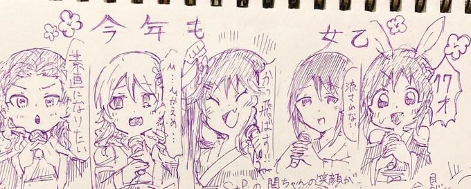 命燃やして恋せよ乙女
今年も  乙女
素直になりたい関裕美
控えめに森久保乃々
かっ飛ばす姫川友紀
流されない三船美優
1 7 才 安部菜々 