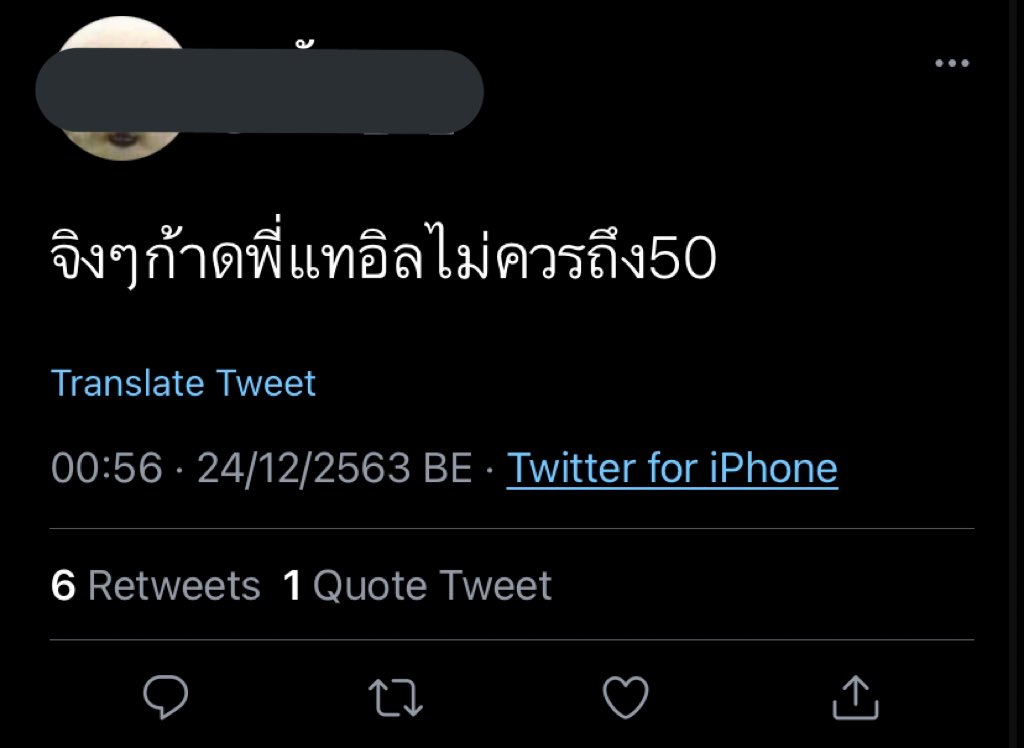 นจ tweet media