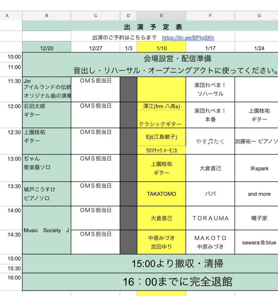 TORAUMAofficial's tweet image. 1月17日（日）＃しろちかパフォーマーズスクエア に登場します！
来年トラジが高校受験の為、今年は演奏活動がちょっと少なめになるので貴重な #TORAUMA ライブです。
13：30前後から会場をうろうろしてますので、是非ひと声かけてくださいませｗ
ライブも13：45頃からスタート予定です。
是非来てね！