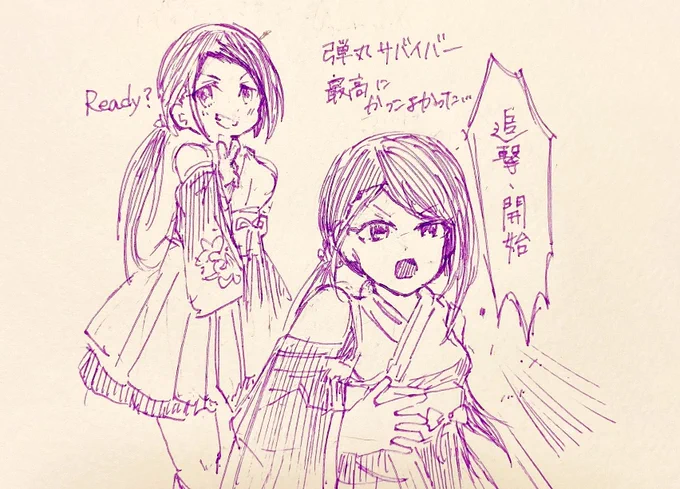 弾丸サバイバー大好き芸人です
「Ready?」がかわいいし
「追撃、開始」と「標的、ロックオン」がカッコ良すぎるし、その時銃を構えるポーズですよねあれすき 