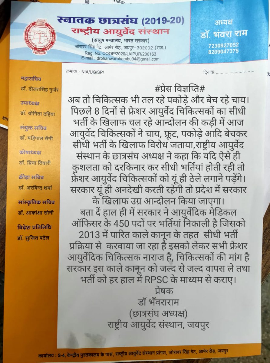 प्रदेश में सीधी भर्ती के खिलाफ 8  दिन से लगातार चल रहे आंदोलन में अब प्रदेश के समस्त चिकित्सक व छात्र कूद पड़े हैं, अब जीत दूर नहीं है बस थोड़ा धैर्य रखना, जीत आखिर में अपनी ही  होगी।
#AMO_भर्ती_RPSCद्वारा_हो 
<a href="/ashokgehlot51/">Ashok Gehlot</a> <a href="/RaghusharmaINC/">Dr. Raghu Sharma</a> <a href="/1stIndiaNews/">First India News</a> <a href="/News18India/">News18 India</a>