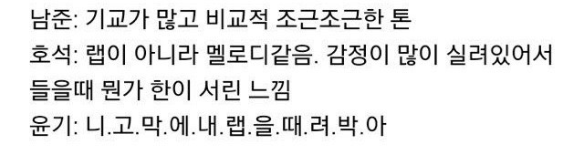 [잡담] 방탄 랩라는 진짜 | 인스티즈