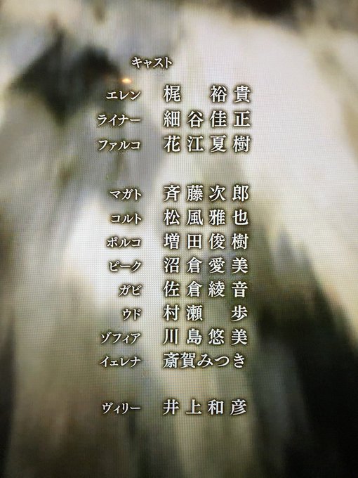 進撃の巨人 宣戦布告 イェレナの声優が斎賀みつきさんに決定 キャスティング神 イメージ通り の声 まとめダネ