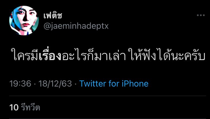 แด่ทุกๆดราม่า