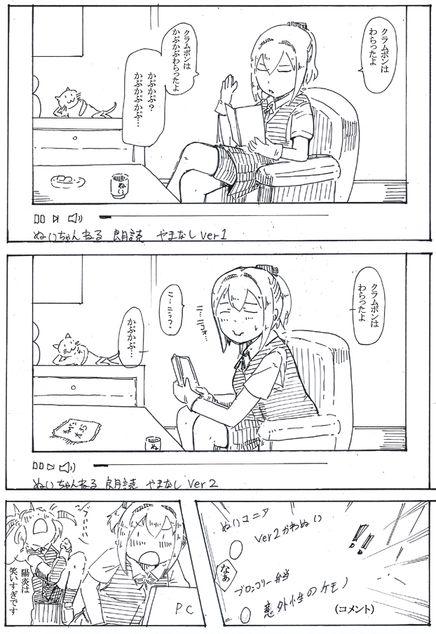 何か前にぬいちゃんねるって謎の漫画描いた記憶があったけどやっぱりあった 