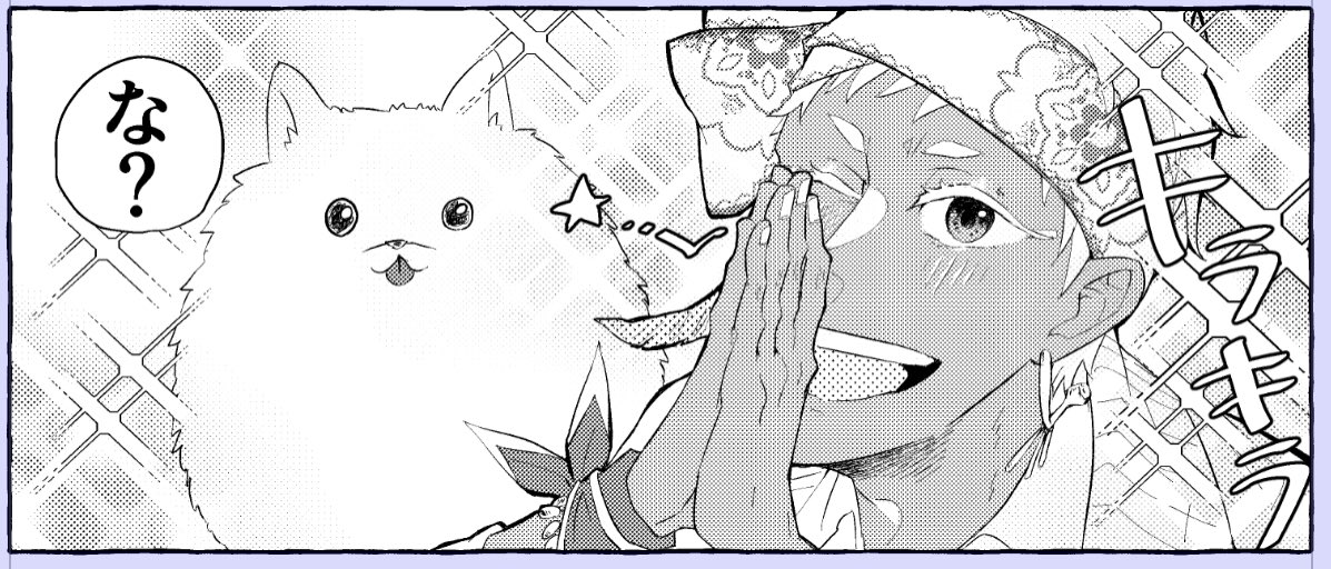 かつてないくらい漫画っぽくなった 