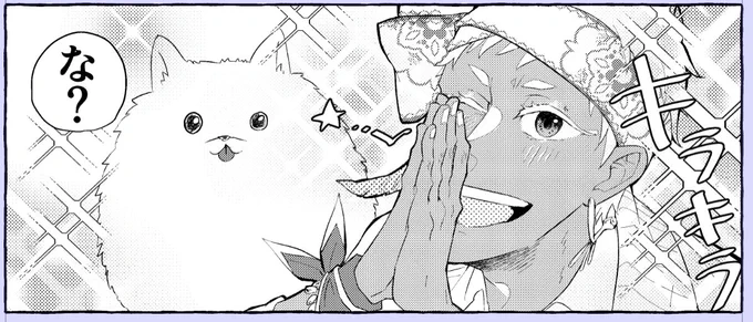 かつてないくらい漫画っぽくなった 