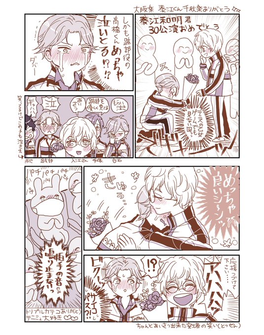 新テニミュ大阪楽のおもいで(楽日キャストさん関係)
本当に観れて良かった;?; 
