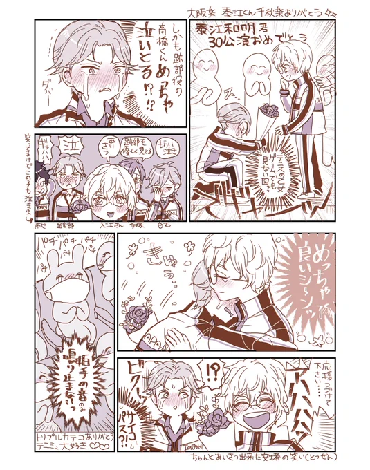 新テニミュ大阪楽のおもいで(楽日キャストさん関係)
本当に観れて良かった;?; 