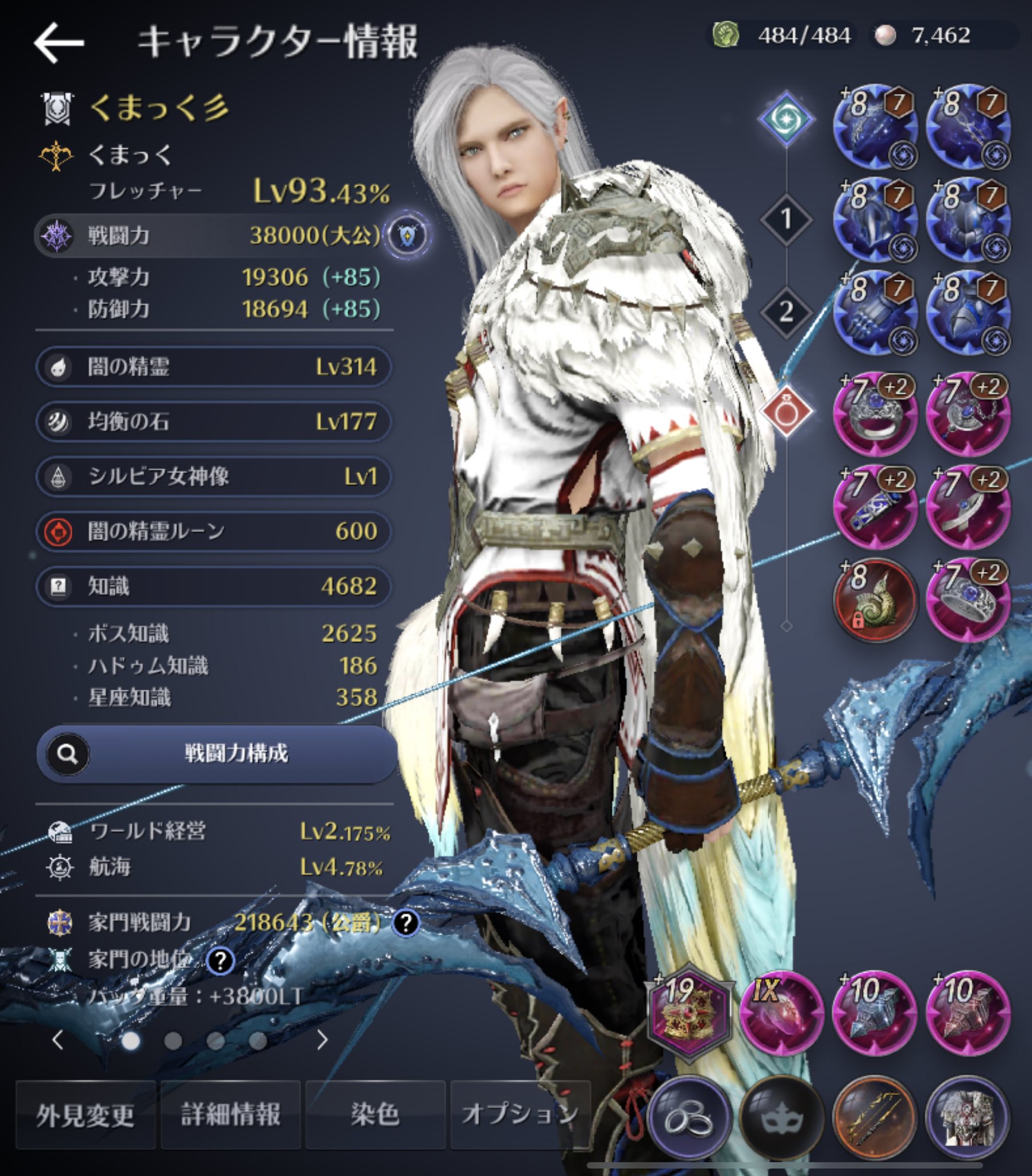 くまっく 砂漠進捗 ジャスト 8セットが完成 復帰後 常に大公 100位以内 を目標で遊んでた 後は や記章以外は 装備的にはほぼゴール 混沌化や8セット アクセ7凸 トーテム8凸などは楽しめた 突破関連はここから 先 は楽しめる確率ではない