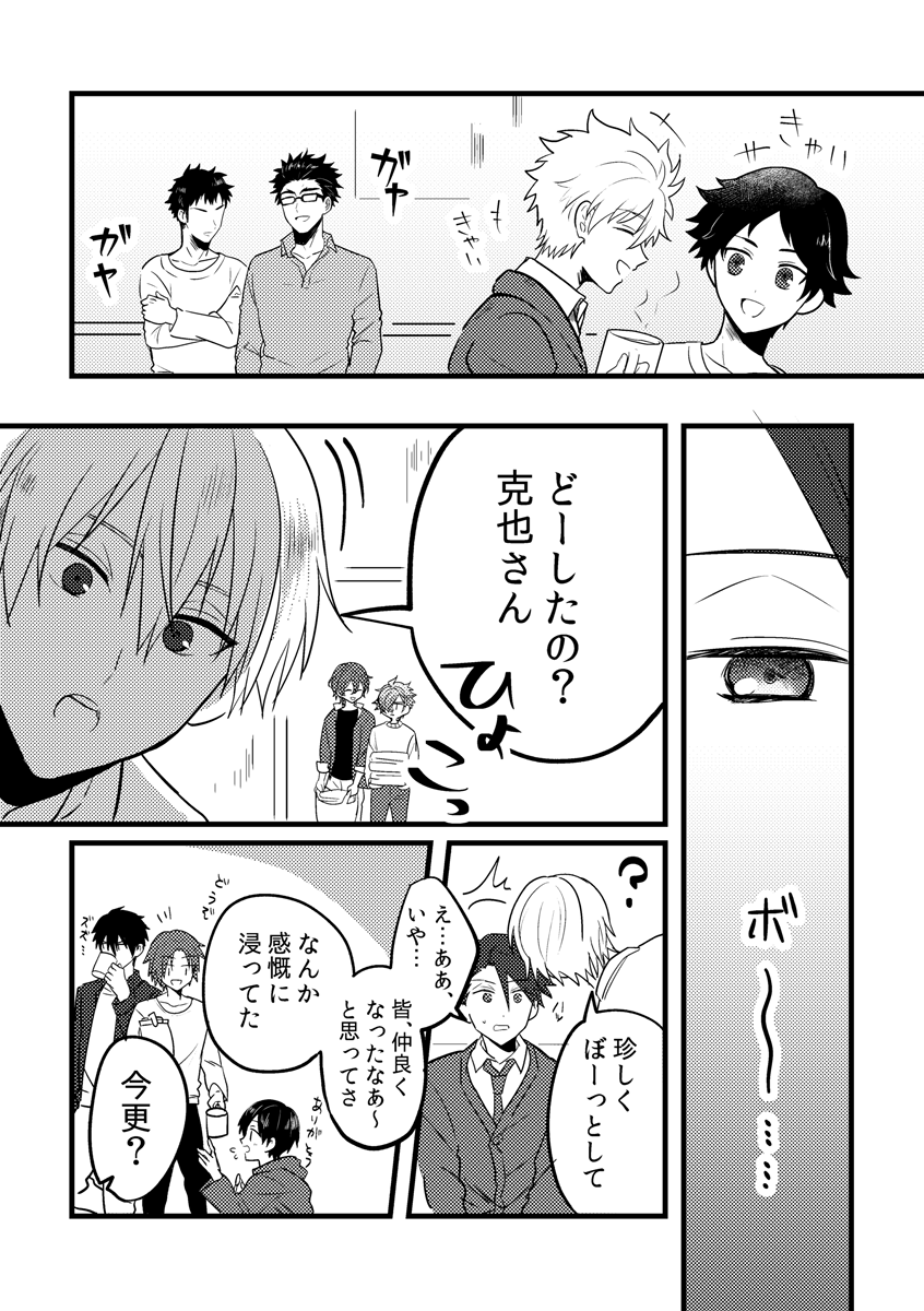 こころもちの話
※創作指揮官×矢後くん(付き合ってはない)
※最終話後のつもりなのでネタバレ・妄想あり注意
※指揮官は記憶ある選択肢選んだ前提 