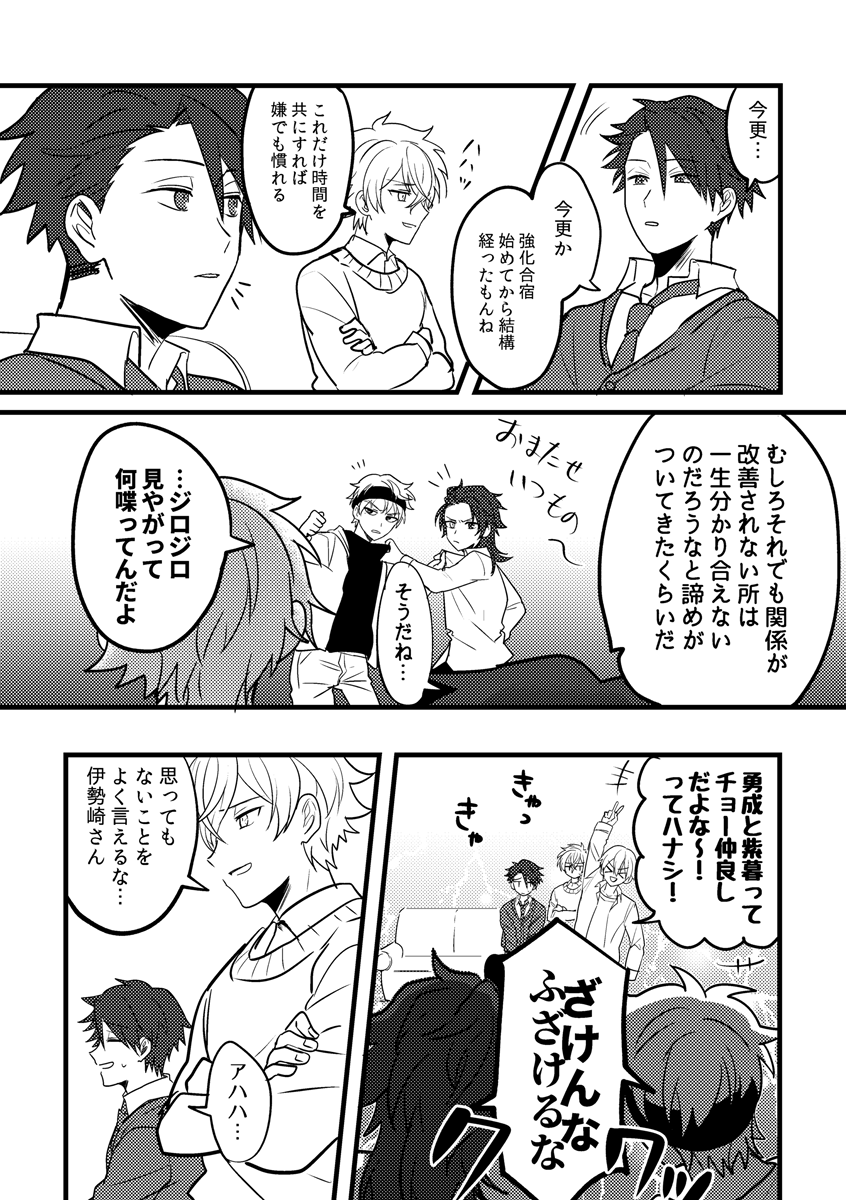 こころもちの話
※創作指揮官×矢後くん(付き合ってはない)
※最終話後のつもりなのでネタバレ・妄想あり注意
※指揮官は記憶ある選択肢選んだ前提 