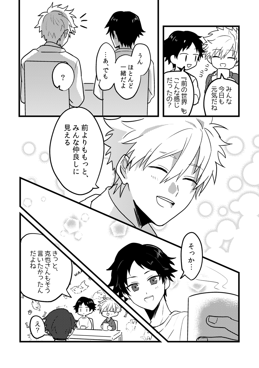 こころもちの話
※創作指揮官×矢後くん(付き合ってはない)
※最終話後のつもりなのでネタバレ・妄想あり注意
※指揮官は記憶ある選択肢選んだ前提 